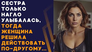 🤝 Сестра ухмылялась недолго, на коленях просила прощения ...