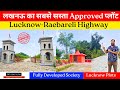 Plot for sale in Lucknow Raebareli Road || Affordable residential plots Lucknow