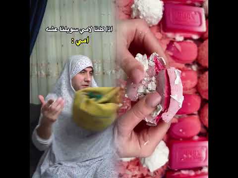 الام والعشة ضياء طلال       سوريا السعودية العراق