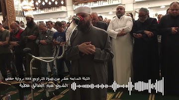 سورة الحج برواية حفص الشيخ عبد الخالق عطية