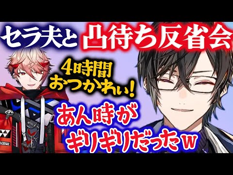 【てぇてぇ凸待ち反省会】セラフとまったり反省会する四季凪さん【四季凪アキラ切り抜き】