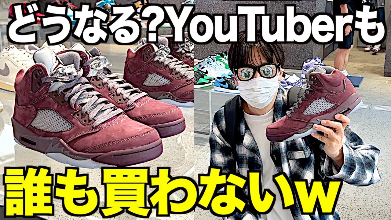 スニーカー】今後スニーカーどうなる？YouTuberも誰も買わないけどww