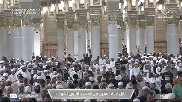 صلاة المغرب بـ المسجد النبوي للشيخ د. خالد المهنا | 17 جمادى الأولى 1447 | من سورة الشورى