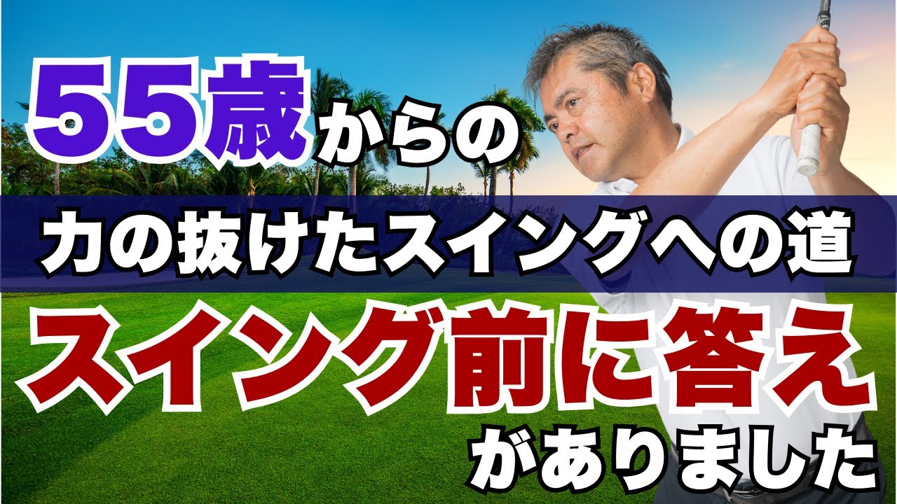 どんなに練習しても力が抜けない方は、ここを変えてみてください#本物