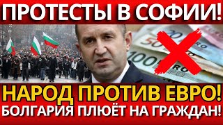 ПРИГОВОР! Брюссель забирает ЛЕВ у Болгарии – кому это выгодно?