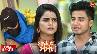 ମାୟା ଓ ମମତା | Maya O Mamata | Full Episode 211 | Odia Mega Serial on Sidharth TV @7PM