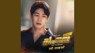 Let me hug you (Instrumental)