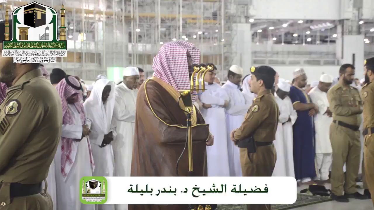 فجر الأحد 24-7-1440 هـ للشيخ بندر بليلة من سورة البقرة