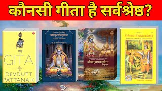 Which Gita should I read? Which Gita is best? Aniket Basutkar screenshot 5