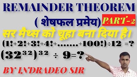 Remainder theorem(शेषफल प्रमेय) part - 2 @ Math Ka Dev, Mathematics By Indradeo sir