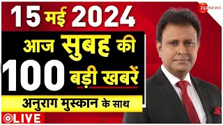 Aaj Ki Taaza Khabar Live: Top 100 News Today | PM Modi | Breaking News | Morning Headlines|