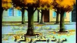 ريÙ...ÙŠ دروب ريÙ...ÙŠ أغنية روعة