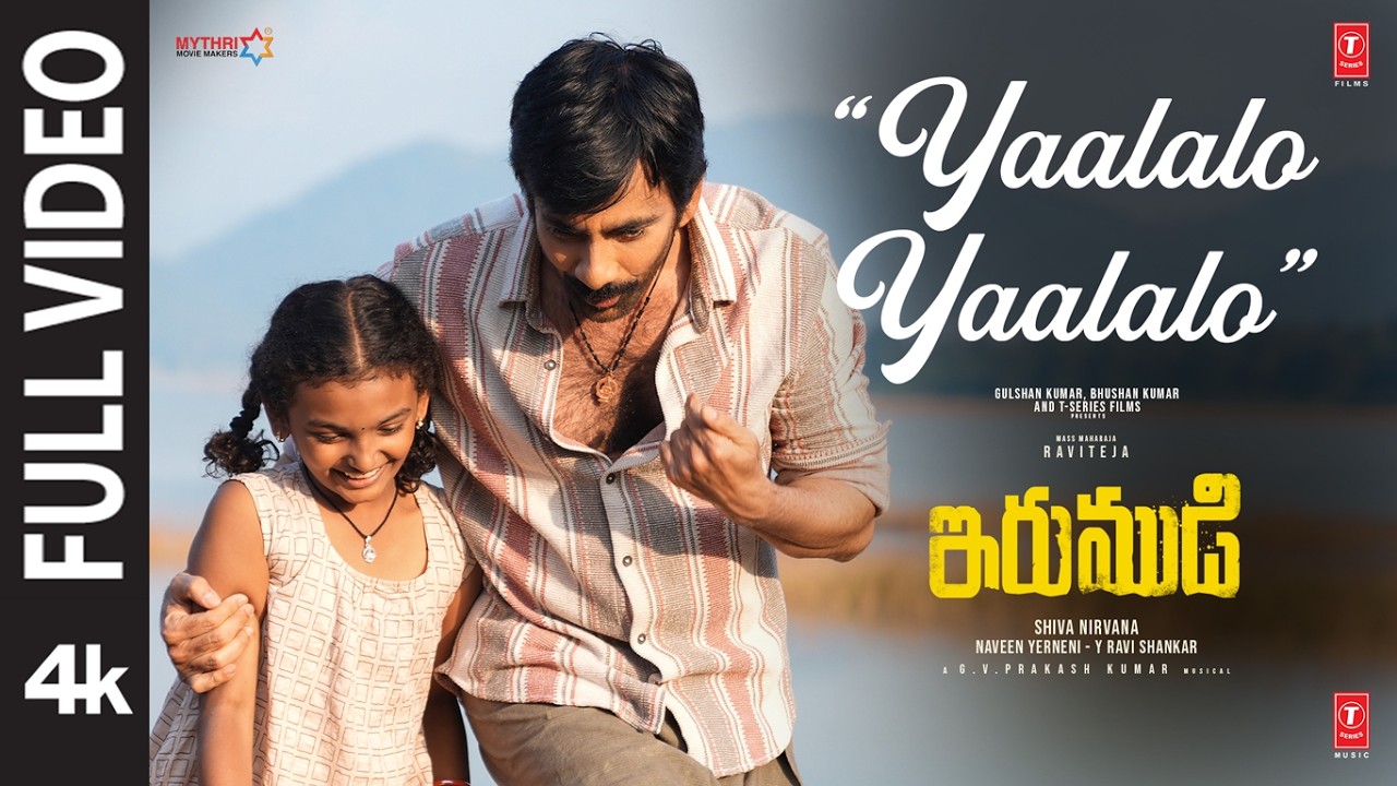 Full Video: Yaalalo Yaalalo | Irumudi | Ravi Teja | GV Prakash | Hesham | Shiva Nirvana