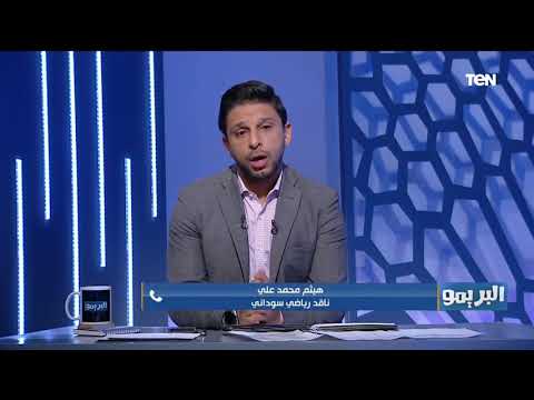 ناقد رياضي سوداني يكشف كواليس مشاركة لاعبين موقوفين من نادي المريخ في مباراة سيمبا ببطولة أفريقيا