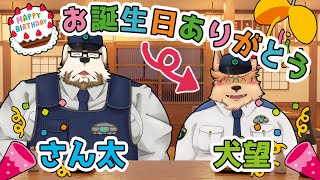 【お誕生日】ありがとうであります！