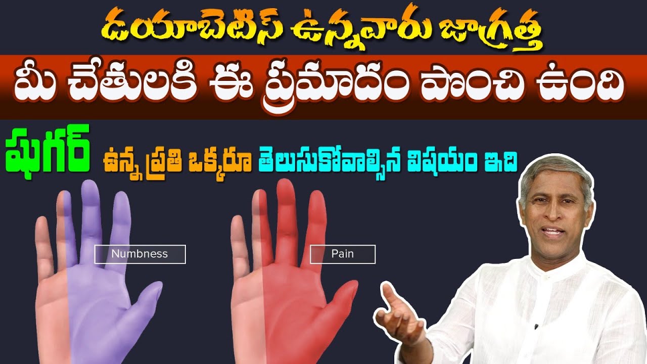 Nerves Pain | Reason Behind Hand Wrist Pain | Carpel Tunnel Syndrome | Dr. Manthena's Health Tips