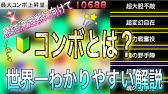 プロスピa 253 オーダーの組み方を解説 コンボや同値の重要性など 大事なことが全て解る プロ野球スピリッツa かーぴchannel Youtube