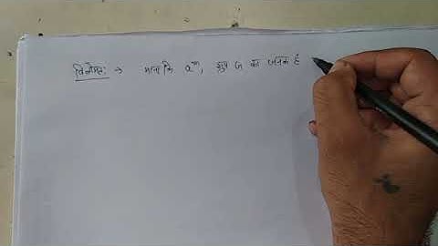 Index of a subgroup/ group theory / Chapter 4/ for class bsc 3rd yr by Ram Arora