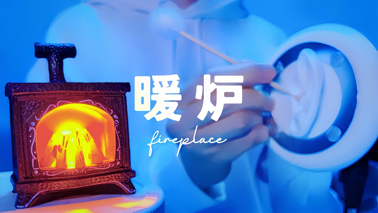 【ASMR】Полная чистка ушей [Камин] 1 час