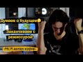 Береги здоровье, программист! Еще немного режиссуры 🎥 WeekLog 2022-W42