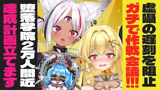 堕落学院 - 異端系アイドルVTuber -の配信のサムネイル画像