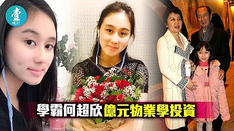 【經典〡廿歲未拍過拖】「靚到不得了」9A學霸何超欣 億元物業學投資 - 天天要聞
