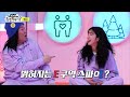 [놀면 뭐하니? 예고] 마침내 밝혀지는 숨은 E &amp; I😲 과연 그들의 진짜 MBTI는?! (Hangout with Yoo) MBC220319방송