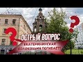 Спасите Екатерининскую колокольню на Бауманской