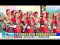太平洋南島聯合豐年節 夢想啟航邁向綻放世界