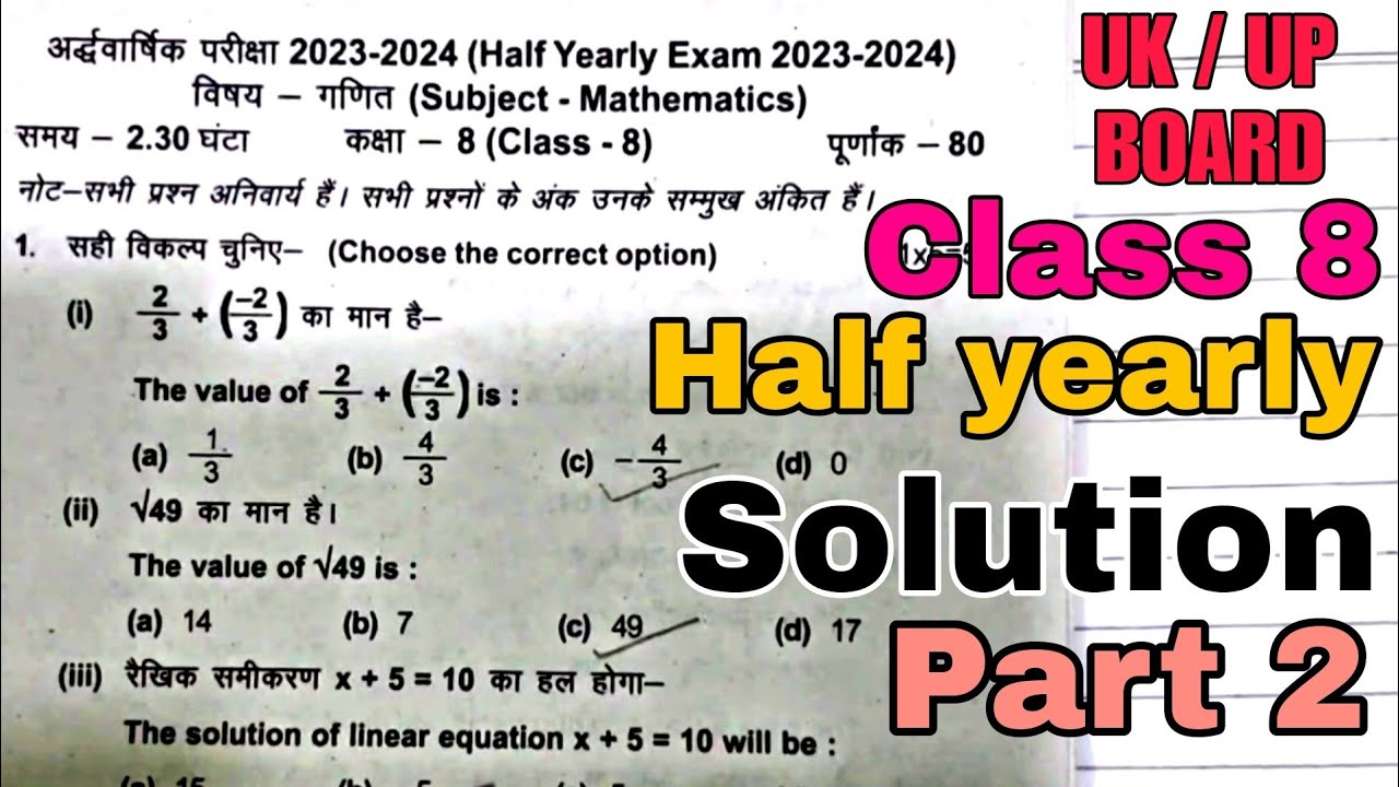 Half Yearly Math Paper Class 8 | Part 2 | Hamari Kaksha - YouTube