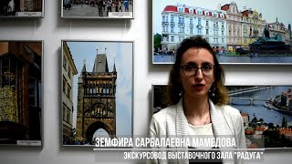 Планета Земля. Чехия. Староместская площадь и её достопримечательности