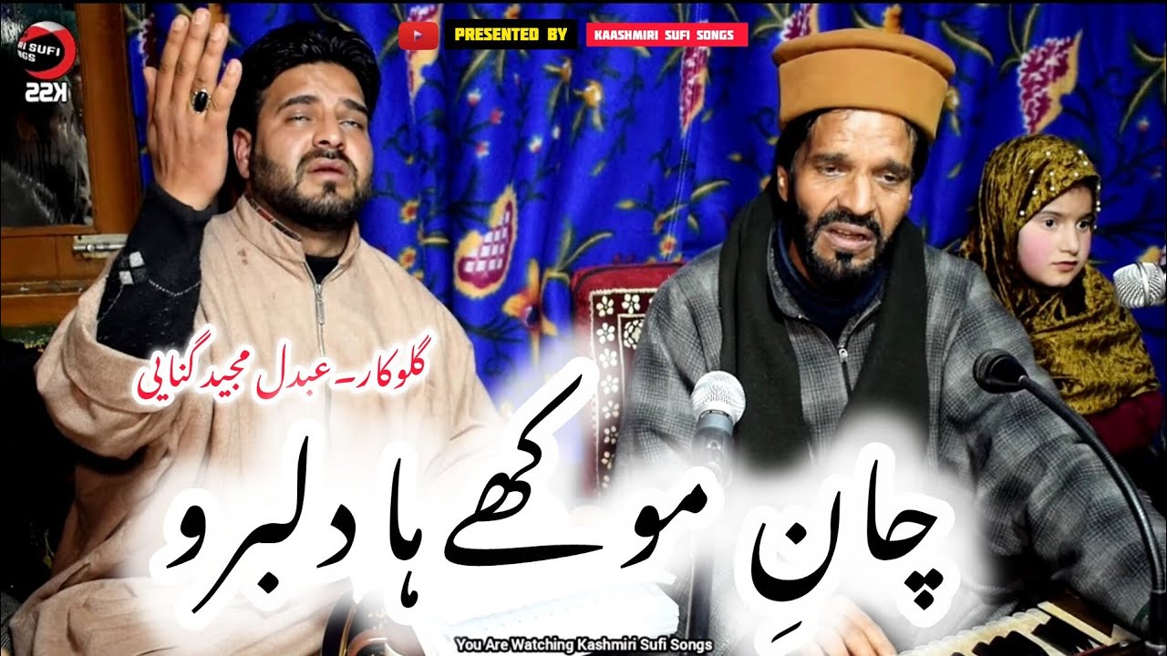 Chane Mokhie Dilbaro || Kashmiri Sufi Song by Ab Majeed Gania 