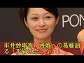 市井紗耶香、再婚への葛藤語る「不倫は全くない」