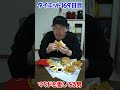 【飯テロ】世界一マクドナルドが食べたくなる動画 #shorts #マクドナルド #飯テロ #モッパン