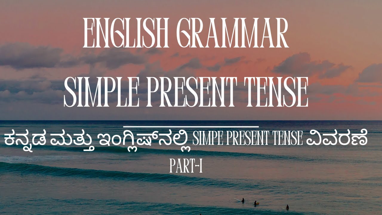 English Grammar, Simple present Tense