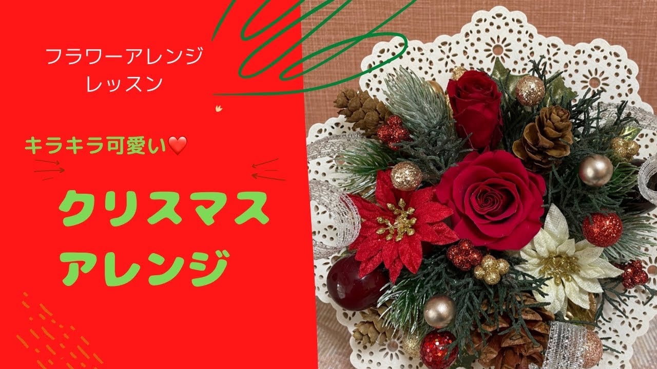 キラキラ可愛いクリスマスのアレンジ - YouTube