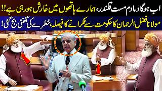 Ab Hoga Dama Dam Mast Qalandar! | Maulana Fazlur Rehman’s Fiery Speech in National Assembly