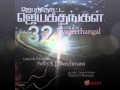  Anandtha Maghizhchi ~ Jebathotta Jeyageethangal Vol.32