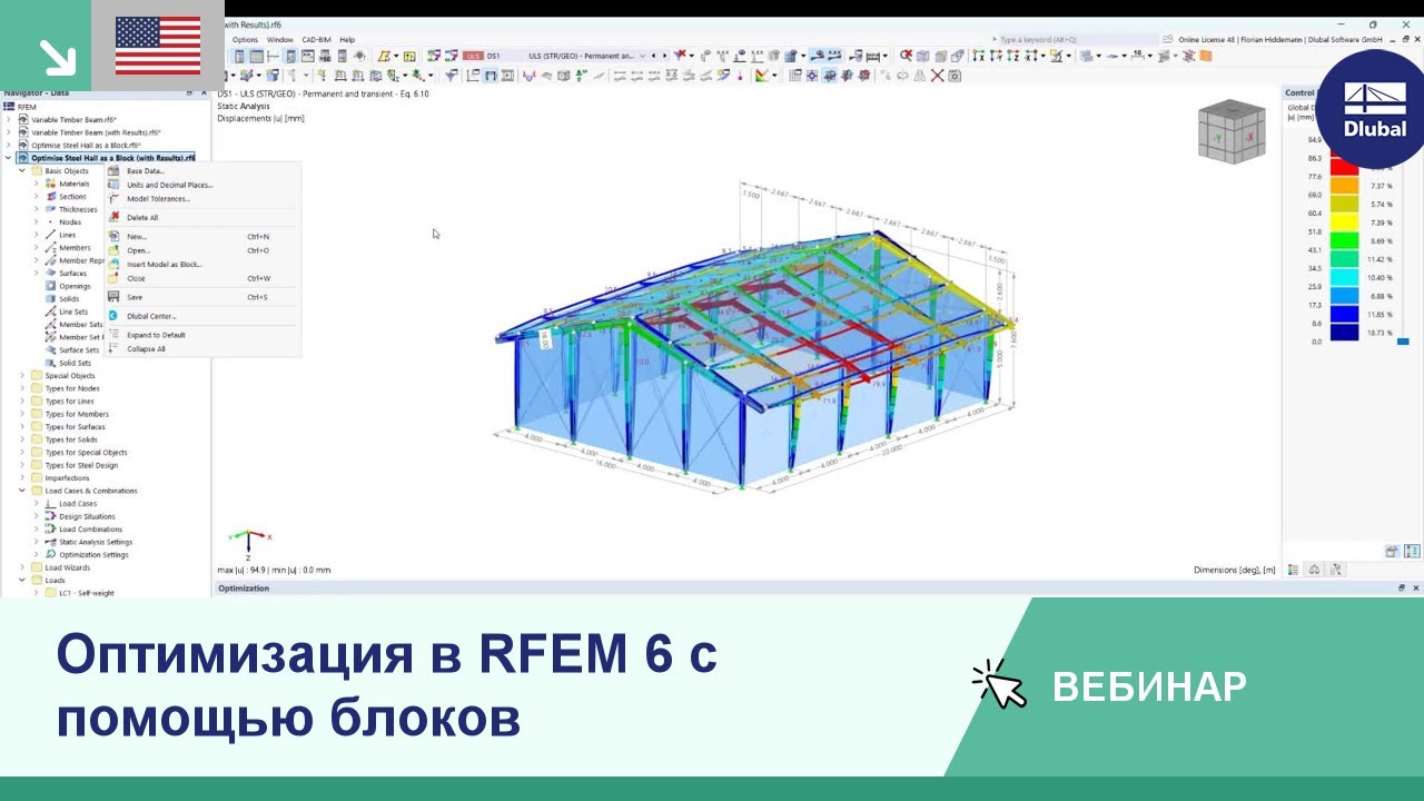 [EN] Вебинар | Оптимизация в RFEM 6 с помощью блоков - YouTube