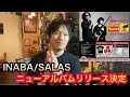 INABA/SALAS ニューアルバム　Maximum Huavoリリース決定！