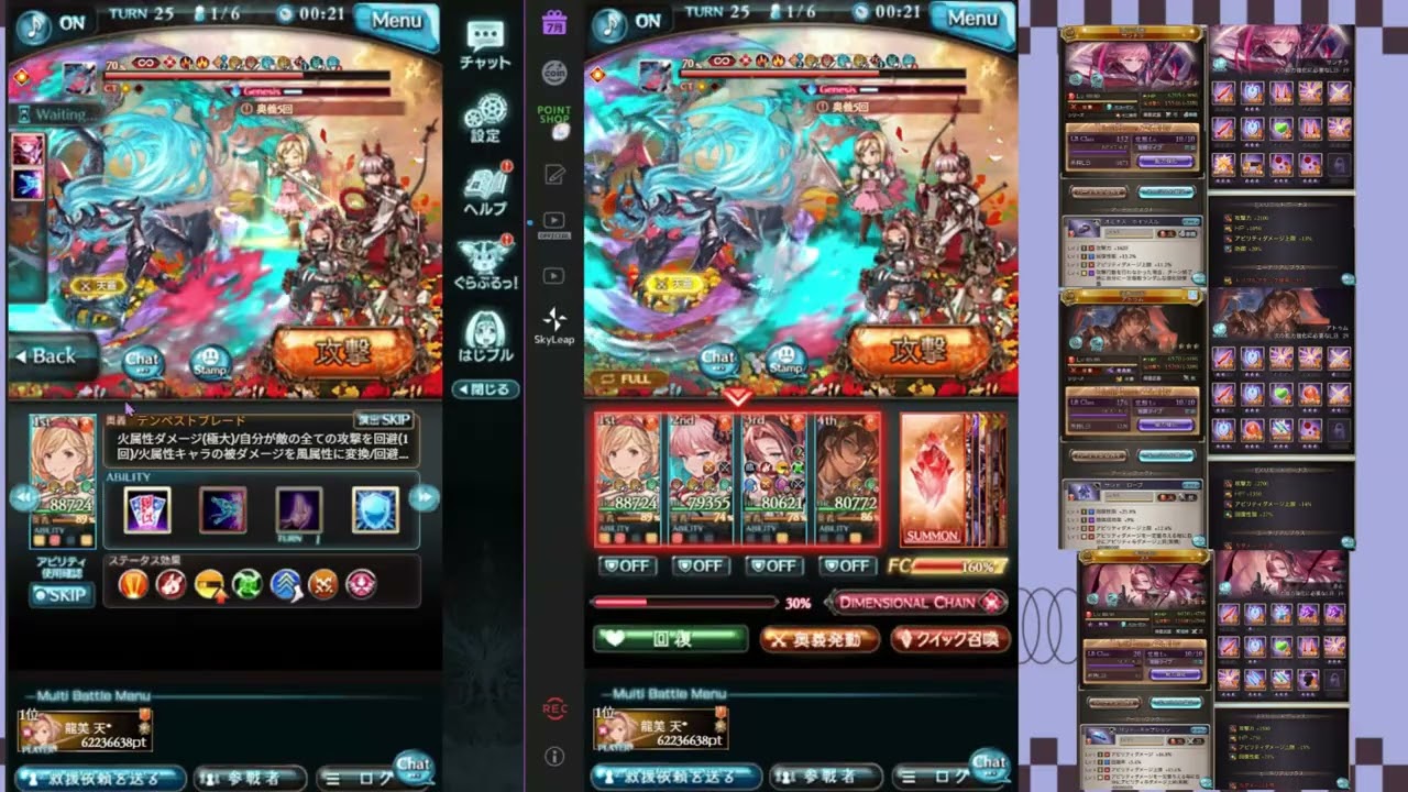 ヴェルサシア火ソロ【グラブル】