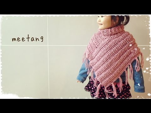 かぎ針編み ポンチョの編み方 かぎ針 How To Crochet A Poncho Youtube