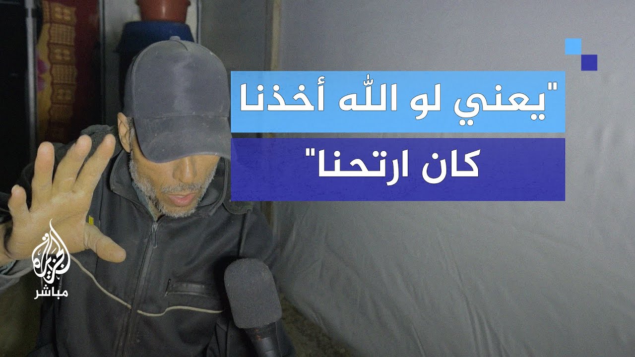 "يعني لو الله أخذنا كان ارتحنا".. رصد لحياة المواطنين في منطقة الشيخ عجلين النابلسي غربي مدينة غزة