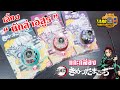 [ Unbox + Guide ] แกะกล่อง Kimetsu Tamagotchi ! มาเลี้ยงนักล่าอสูรกันเถอะ !