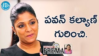 Swapna Dutt About Pawan Kalyan || Dialogue With Prema || Celebration Of Life