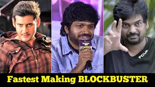 Anil Ravipudi About Mahesh Babu's Businessman | Puri Jagannadh