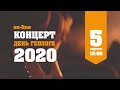 Онлайн-концерт «День геолога - 2020» 05.04.2020