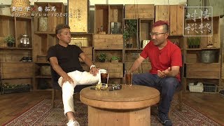 #014 奥田学×秦拓馬 ワールドレコードのその先
