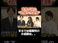 【衝撃】秋篠宮家の“所作”に批判殺到！まるで幼稚園児のお遊戯会と呆れの声 #皇室 #秋篠宮 #海外の反応