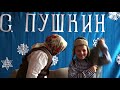 Спектакль &quot;Золотая рыбка&quot; (19.01.2014)